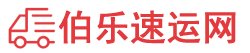 伊春物流专线,伊春物流公司